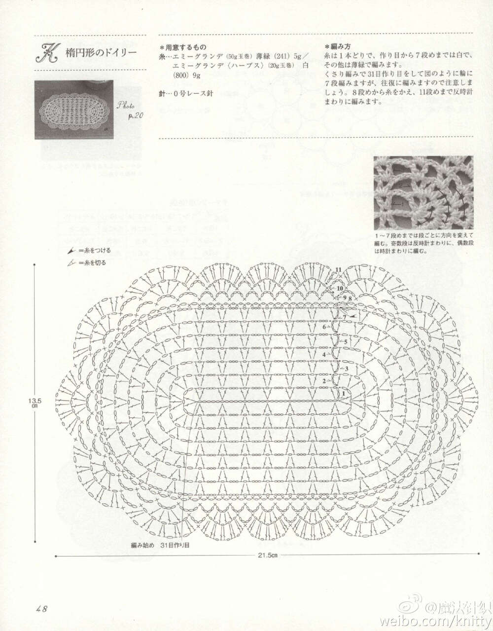 蕾丝餐垫