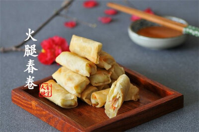 春卷是一种民俗应节食品，历史十分悠久，它的起源要追溯到古代于立春之日吃“春盘”的习俗。春盘诞生于晋，盘中盛有五种辛荤菜品，始称“五辛盘”，到了元代，才慢慢变成今天的炸春卷。经历了风风雨雨，它依然是人们…