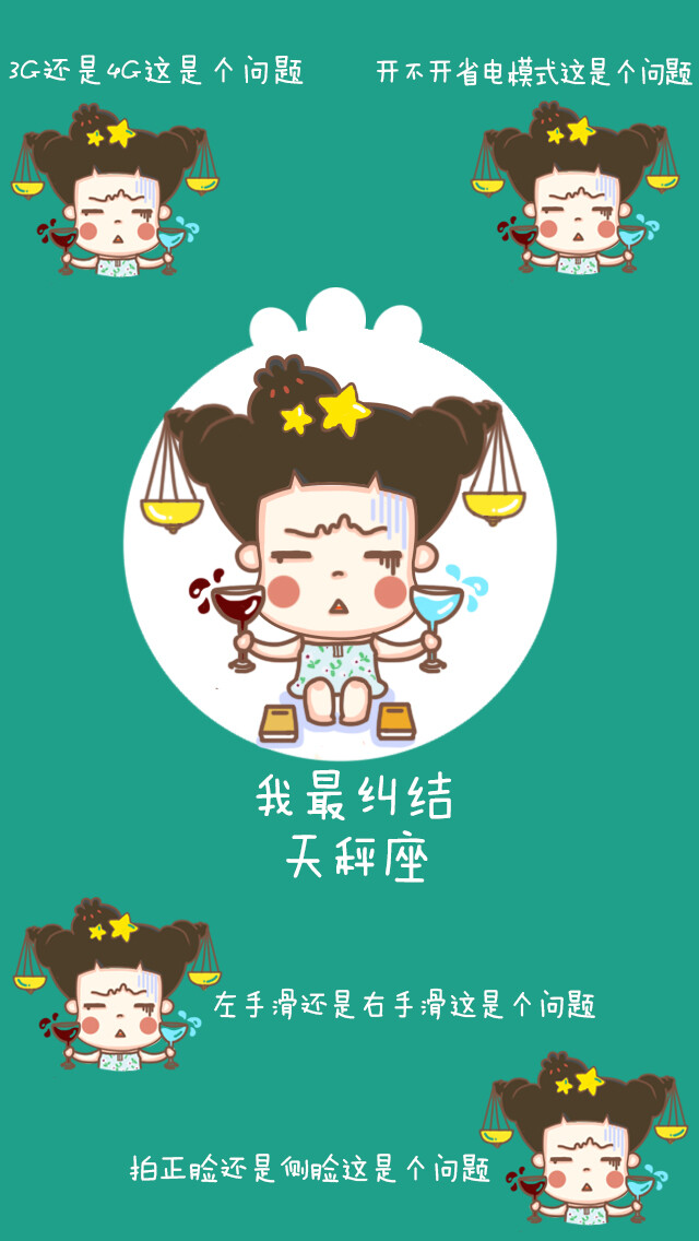 【租衣助手-穿啥app】天平座