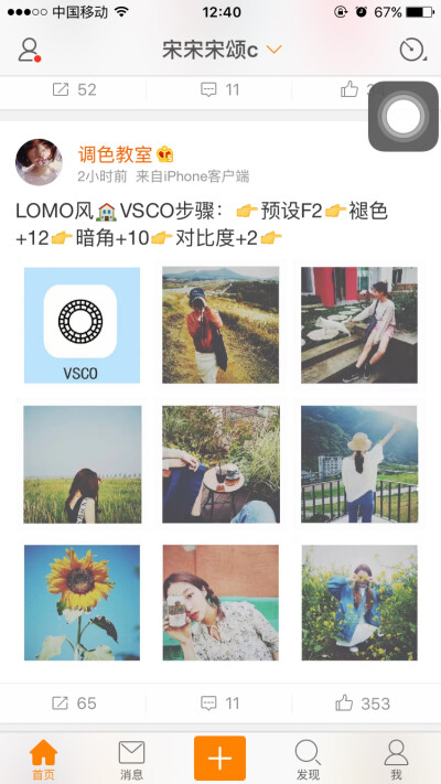 LOMO风