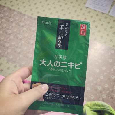 「kracie肌美精绿茶面膜」日亚下单的时候买的 算上运费60rmb左右 刚打开这个面膜的时候精华真的少的可怜 当时我就后悔买这盒面膜 但是敷完之后感觉皮肤很清爽 没有那种很黏的感觉 然后镇静的效果也蛮好的 感觉这个…