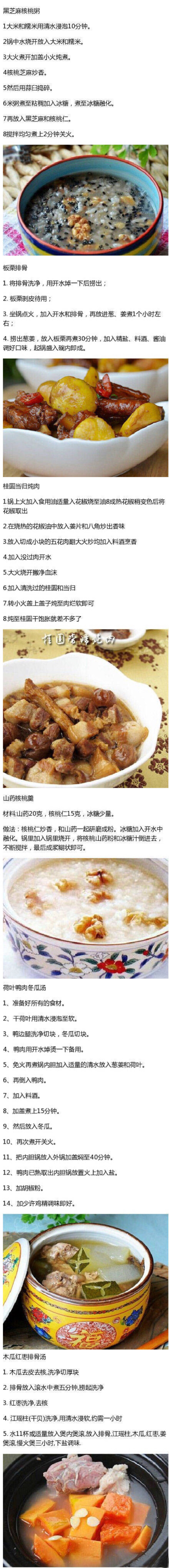 【6款防脱生发菜谱】几款有助于防脱生发的养生食谱，让你不加特效也能有乌黑浓密的秀发。