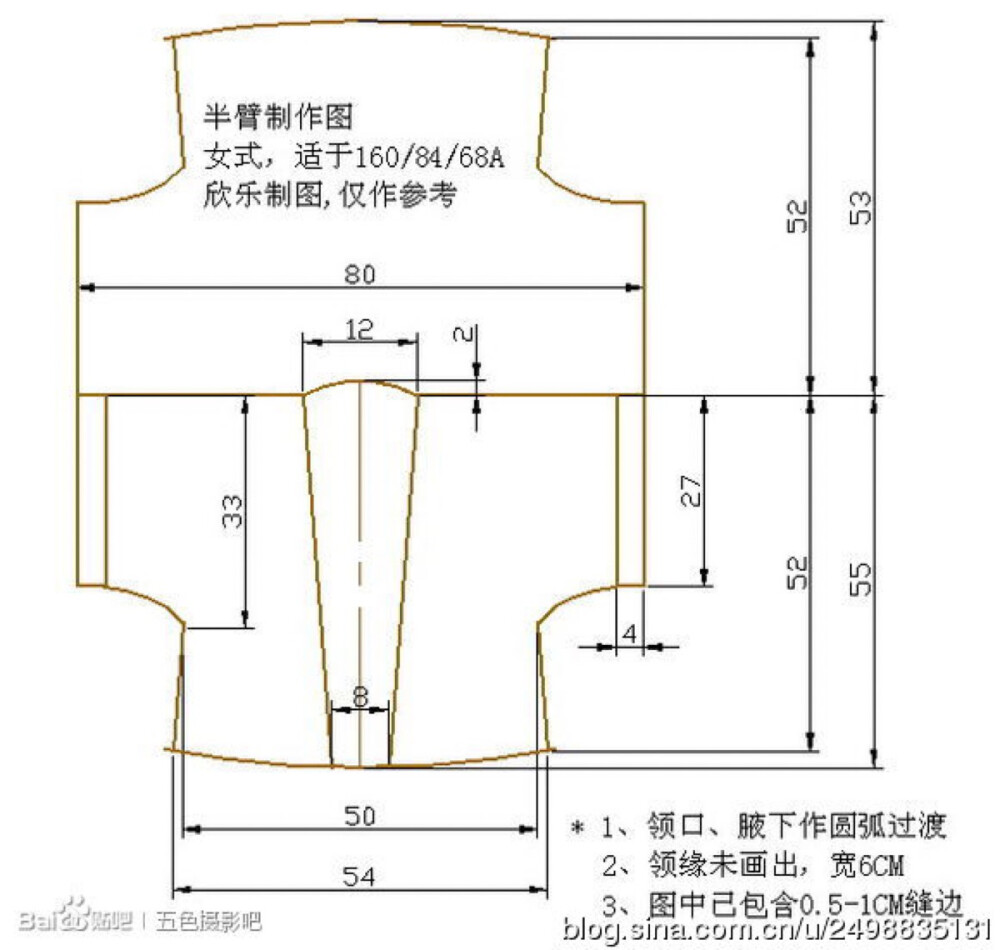 汉服裁剪