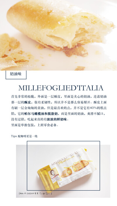 意大利millefoglio千层酥