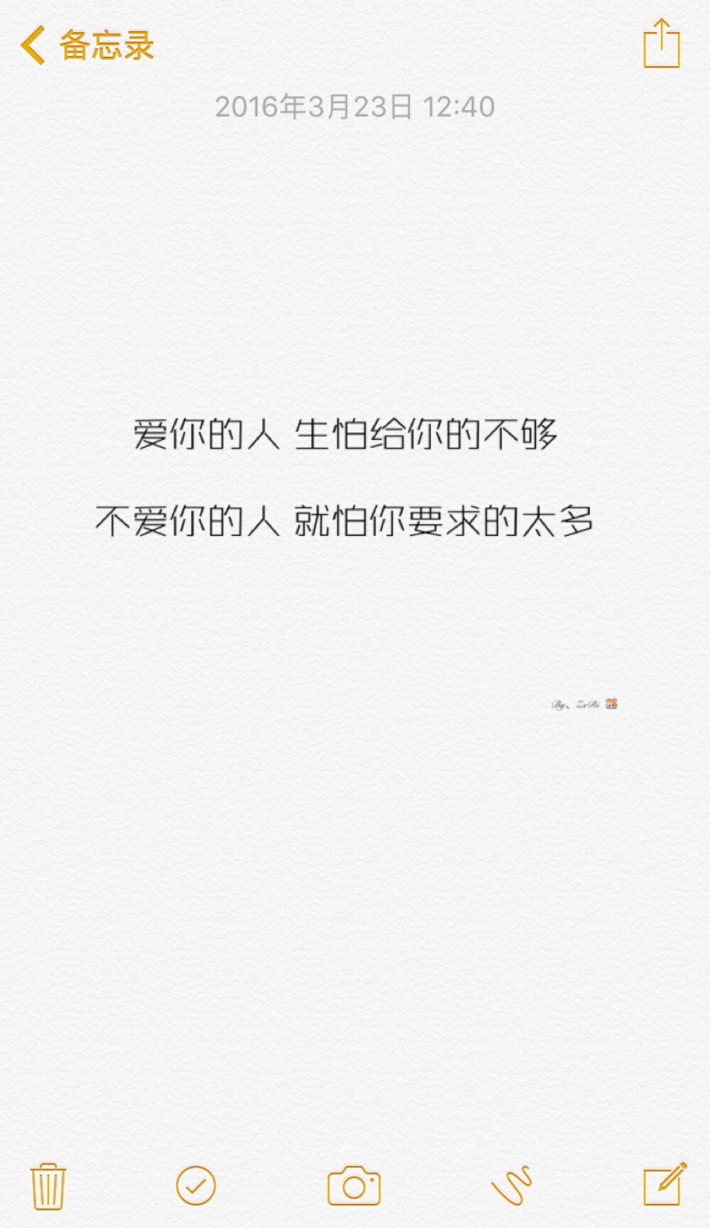 爱你的人生怕给你的不够多不爱你的人就怕你要的太多