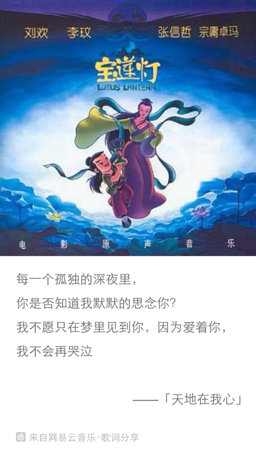 小时候好喜欢的动画 想当年上海美术电影制片厂 倾其所有为中国动画出口气 这种气慨想来令人动容啊