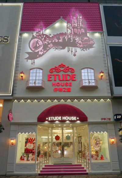 ETUDEHOUSE伊蒂之屋