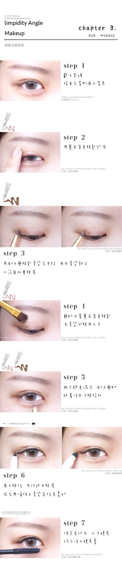 「清澈天使妆」 Limpidty Angle Makeup
All use by too cool for school-dinoplatz.4 weibo：宝宝是Viviannn