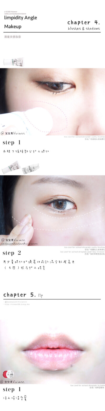 「清澈天使妆」 Limpidty Angle Makeup
All use by too cool for school-dinoplatz.5 weibo：宝宝是Viviannn