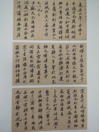 集字以观