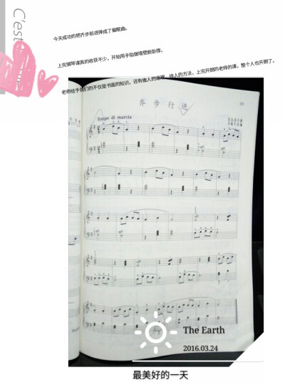 今天成功的把齐步前进弹成了催眠曲。
上完钢琴课真的收获不少，开始用手指做墙壁俯卧撑。
老师给予我们的不仅是书面的知识，还有做人的道理，待人的方法，上完开朗的老师的课，整个人也开朗了。ps:不要羡慕别人，或…