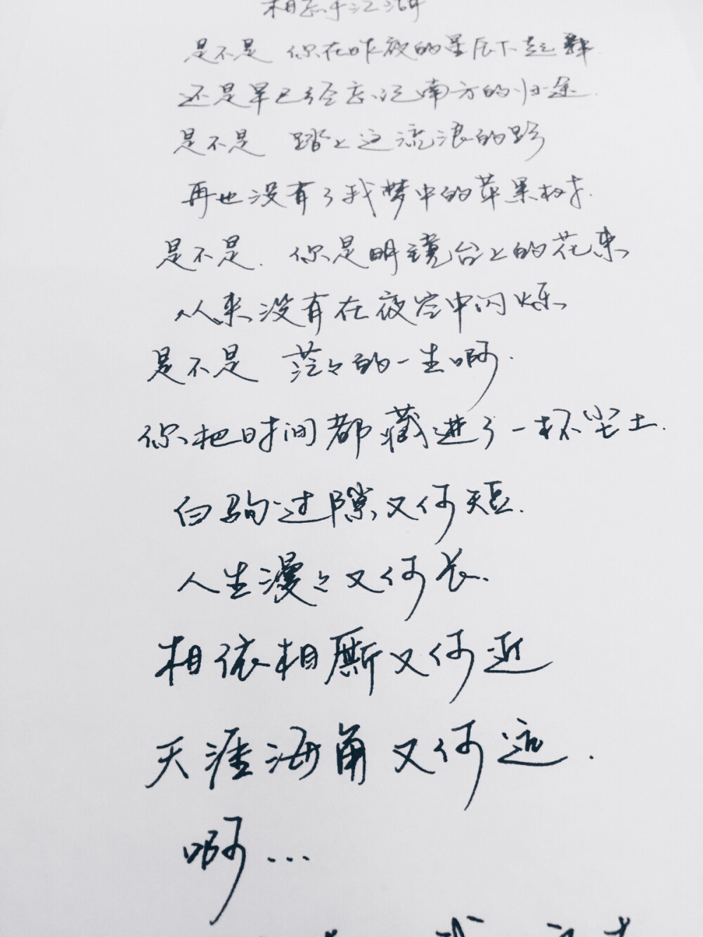 手写 手写文字 /微博：@_乐小齐 微信公众号：七月手写 关注以上两个可以求字一次～ 欢迎私聊 可进群 