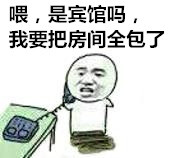 金馆长表情