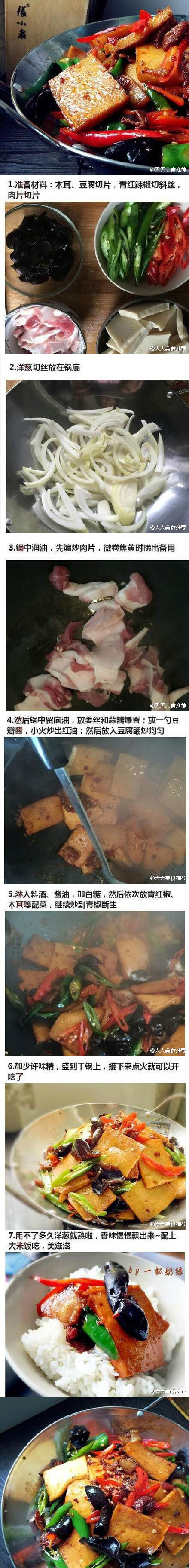 千叶豆腐