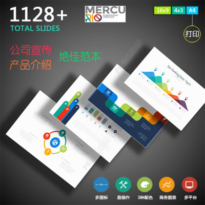 Mercurio欧美高端扁平商务公司宣传项目团队介绍动画PPT模板1003