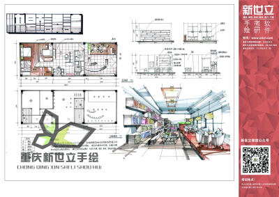 重庆新世立考研快题