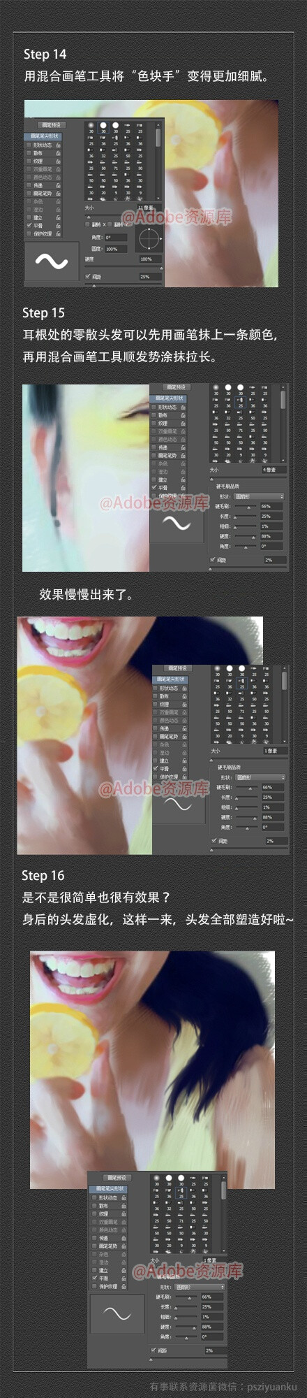 #Adobe资源库#
教你将照片设计手绘作品！简单粗暴17步就能帮你打造淡雅明亮的手绘效果，人物风景素材都可以，怒转马克！转需~（来源：tieba 作者：佐佐ZTZ ）