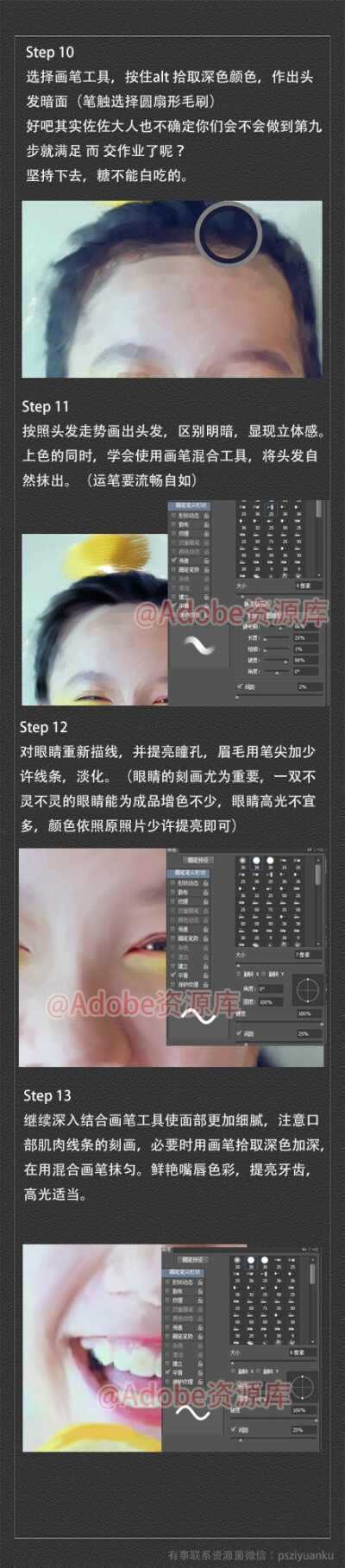 #Adobe资源库#
教你将照片设计手绘作品！简单粗暴17步就能帮你打造淡雅明亮的手绘效果，人物风景素材都可以，怒转马克！转需~（来源：tieba 作者：佐佐ZTZ ）