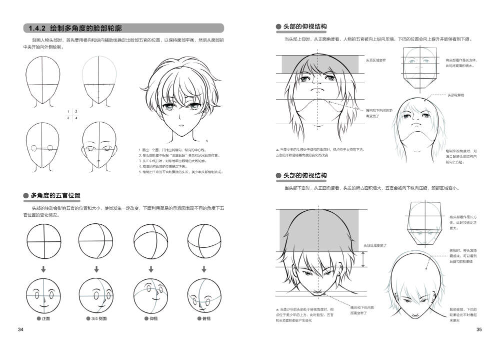 全面解析美少年绘制的秘密，五官发型、头身结构、服饰配件、动作表情、构图上色，一本统统搞定！超过1000个美少年图例可供读者临摹参考和创作素材之用！#漫画素描##美少年##零基础#