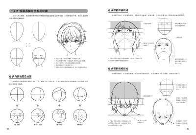 全面解析美少年绘制的秘密，五官发型、头身结构、服饰配件、动作表情、构图上色，一本统统搞定！超过1000个美少年图例可供读者临摹参考和创作素材之用！#漫画素描##美少年##零基础#