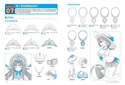 涵盖初学者必学各种知识，零基础、易上手，解决所有漫画技法学习困惑，二次元达人必修的130个绘画法则！#漫画##初学##零基础#