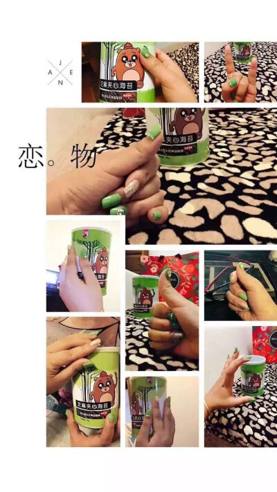 指甲美呢，还是海苔漂亮，吃货就喜欢这样搭配