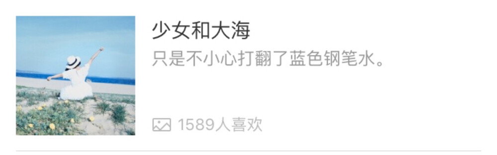 说得好美