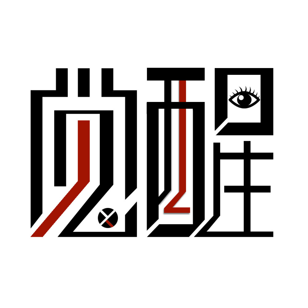 经典字体logo设计