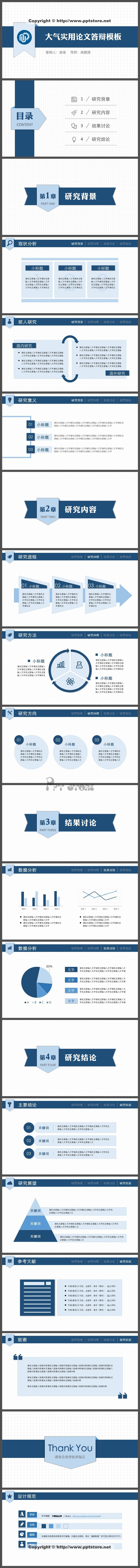 【论文答辩】大气实用简约微立体折纸风学术模板-2套PPT模板