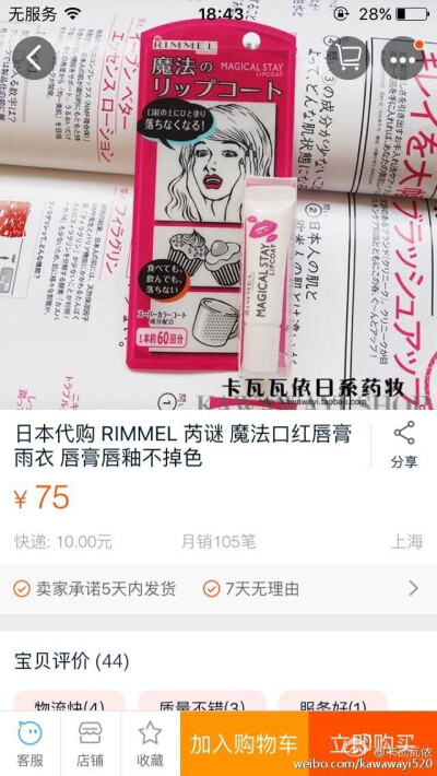 rimmel