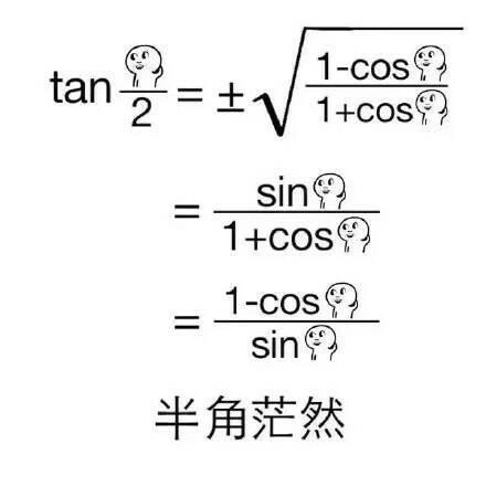 学渣公式懵逼③ @ziyang