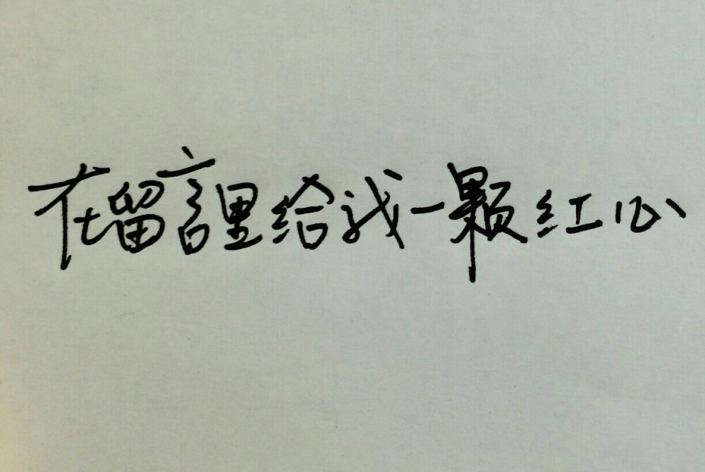 井宝的字