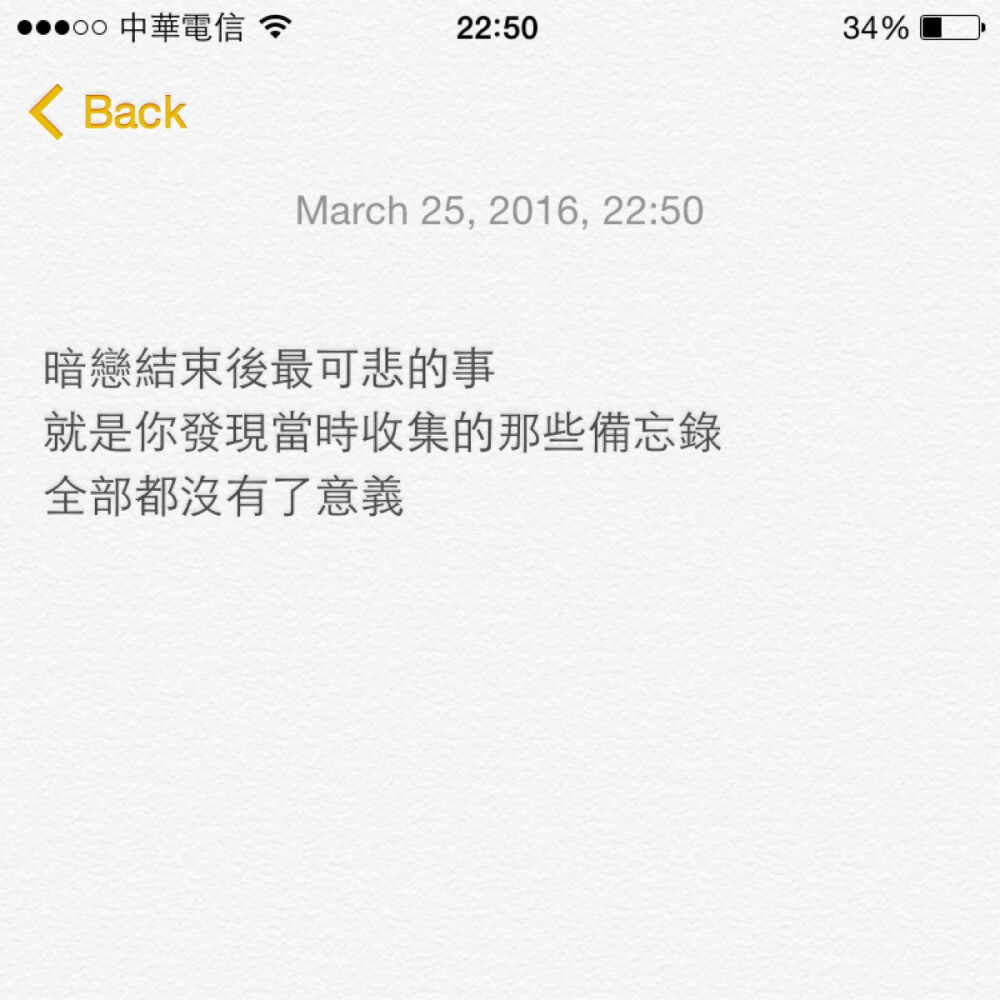 忘了怎麼疏遠，現在的我們總是一言不發地擦肩而過，不知道你有沒有回頭，可是我很想