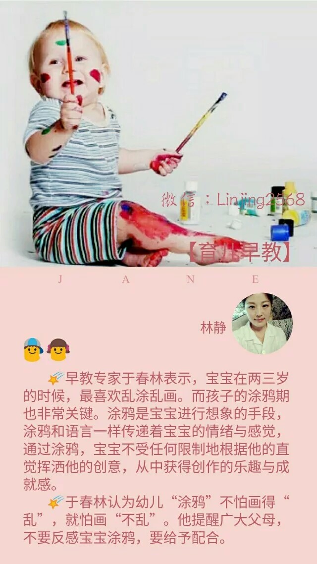 专家认为幼儿“涂鸦”不怕画得“乱”，就怕画“不乱”