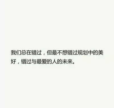 我好想你。
想念能让我们在一起。