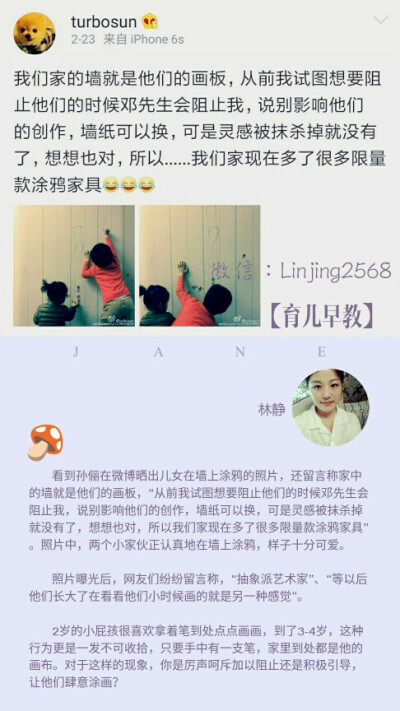 看孙俪邓超如何对待孩子涂鸦捣蛋？！