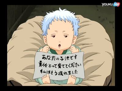 堪七郎宝宝～死鱼眼➕天然卷 像极银时的婴儿