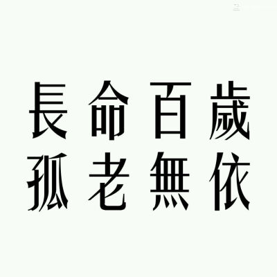 彤彤分类收集 橡皮章素材 文字控