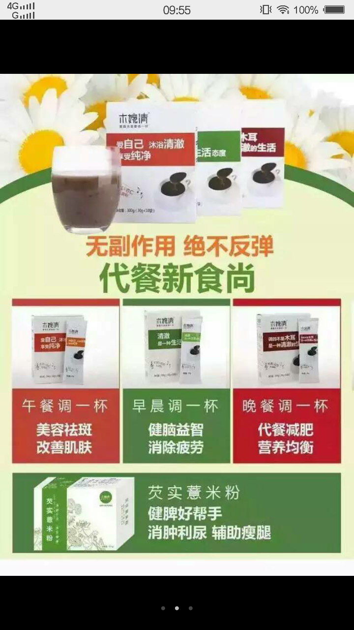 木婉清，国内首款食用菌代餐粉，类属食品，有国家颁发的食品流通许可证，属于你可以吃馒头吃大米就可以吃的食品，属于你只要能吃饭就能吃的食品，减肥原理就是利用木耳本身的吸附能力和辅助产品的减肥消脂作用以及用我们的专利技术将食品本身功效发挥到最大最好，从而彻底达到健康代餐快乐减肥的宗旨