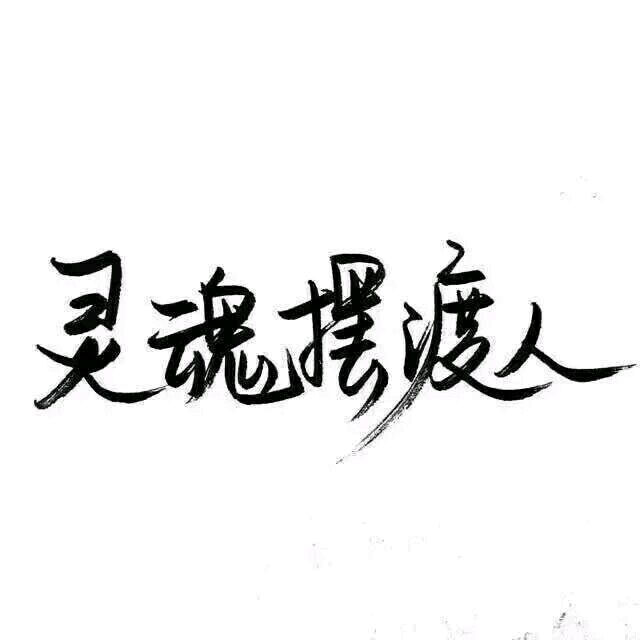 中意