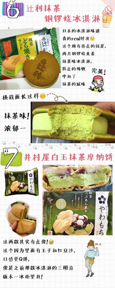 台湾全家便利店值得尝试的零食饮品