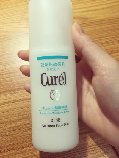 curel保湿乳液。真的被推烂了，保湿一级棒，敏感肌的福音啊～