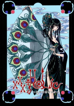侑子 xxxHOLiC』より「壱原侑子」のコスプレ特集 | アニメイトタイムズ