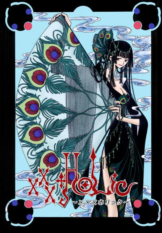 侑子小姐壹原侑子孔雀装二次元女王xxxholic - 高清图片，堆糖