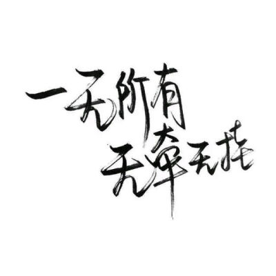 中意