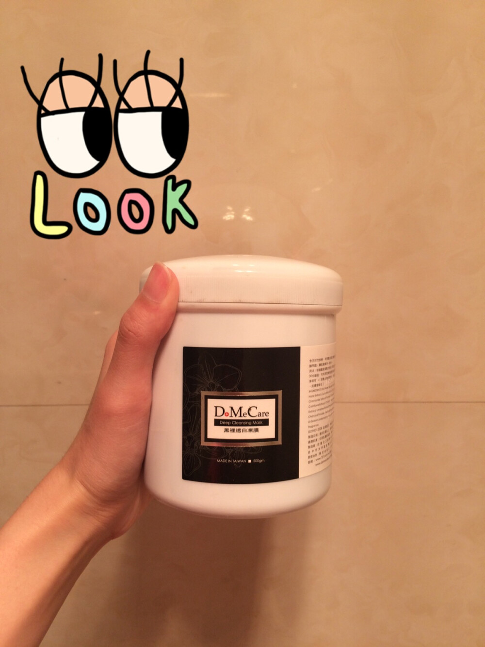 DMC黑里透白冻膜 500g180RMB 需要厚敷四十分钟左右 洗掉它 脸白白嫩嫩 还水水的 鼻子上白头黑头通通浮出来 超级好清理 这是第三瓶 优点是即使敷得久也不会干 虽然是清洁面膜但是也很补水 量大便宜 缺点也有 冻膜不大好涂均匀 敷时间比较久 不过 很好用的