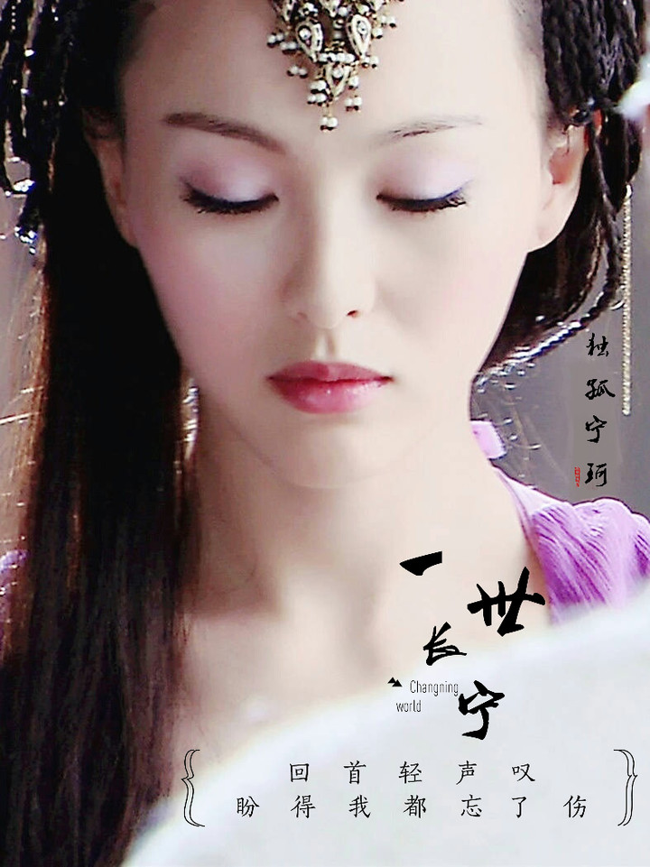 唐嫣饰独孤宁珂