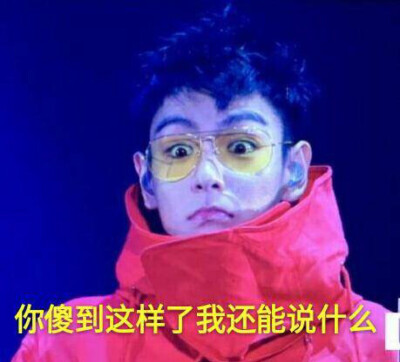 Bigbang表情包 崔三岁TOP