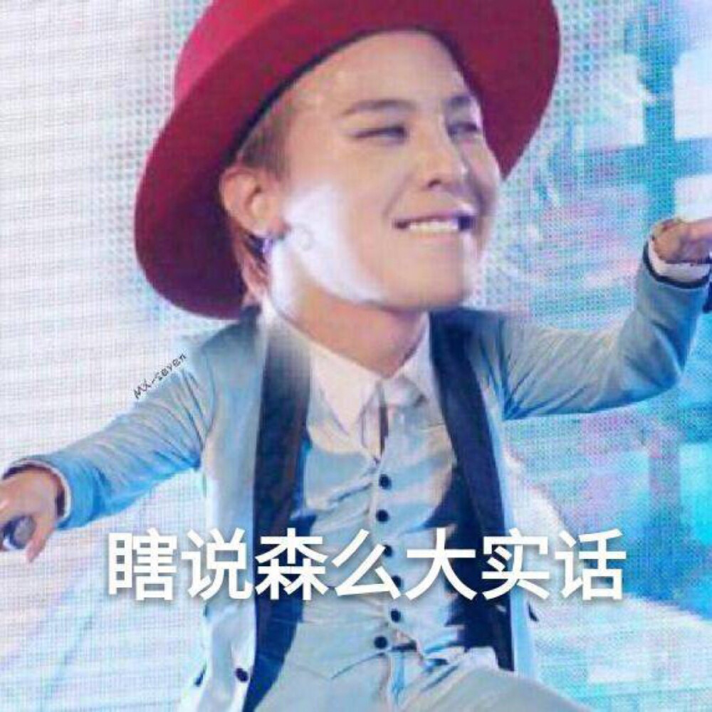 Bigbang表情包 鸡涌GD