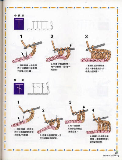 钩针符号 基本针法